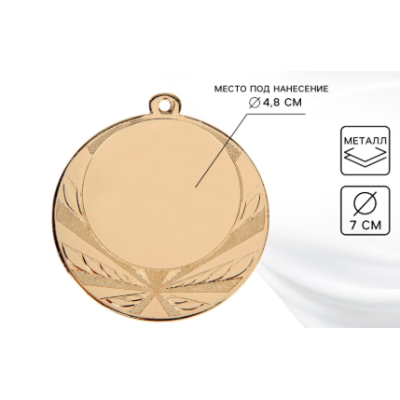 Медаль 70мм, золото Медаль 70мм, золото